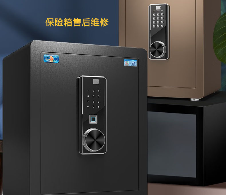 虎牌保險箱售后維修 虎牌保險箱售后維修