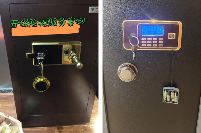 保險(xiǎn)柜打不開(kāi)怎么辦 保險(xiǎn)柜打不開(kāi)怎么辦