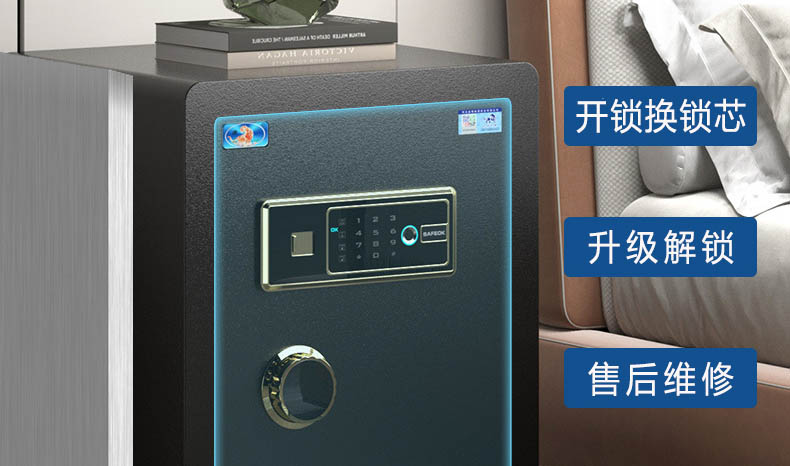 虎牌保險柜售后